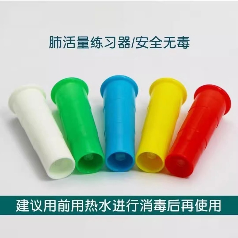 儿童锻炼肺活量气球腹式呼吸训练老人成人增强肺功能口肌吹嘴无毒|undefined