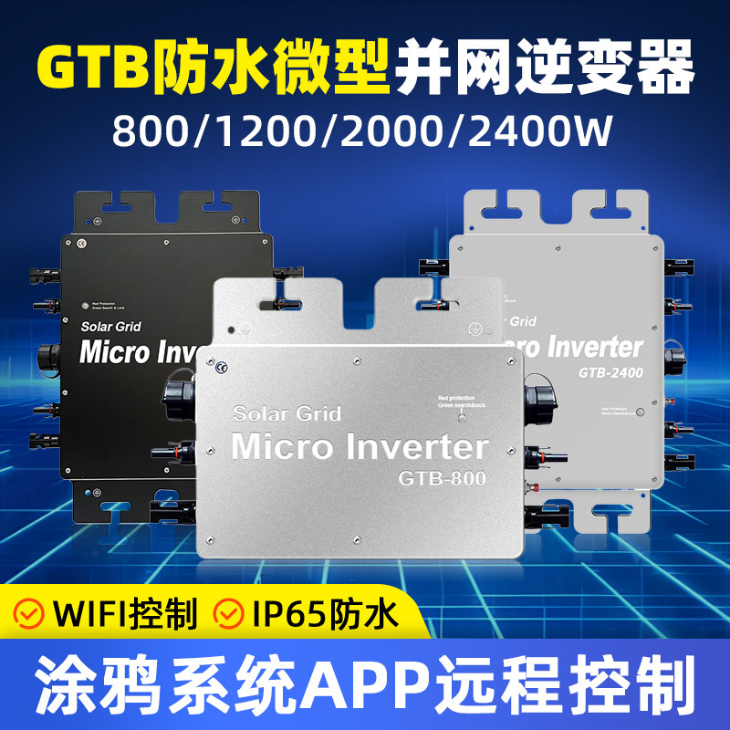 Micro Grid Tie Inverter Gtb 800W/1200W/2000W Ip65 Waterproof Wifi Control Inverter