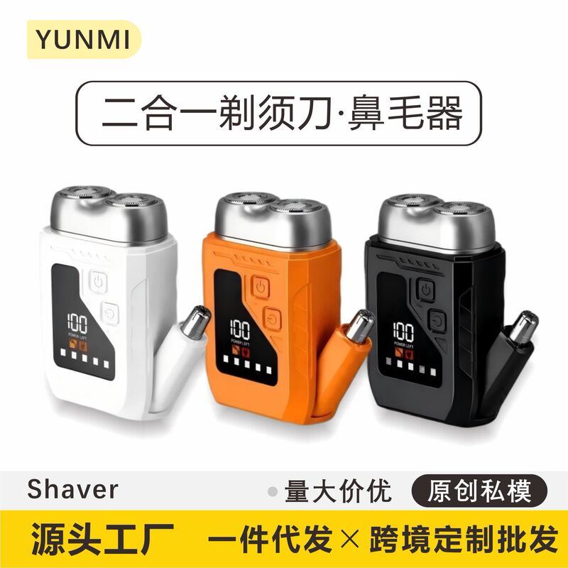 Men's Reciprocating Electric Shaver, Multifunctional, Fully Washable, Travel Portable, Rechargeable Razor