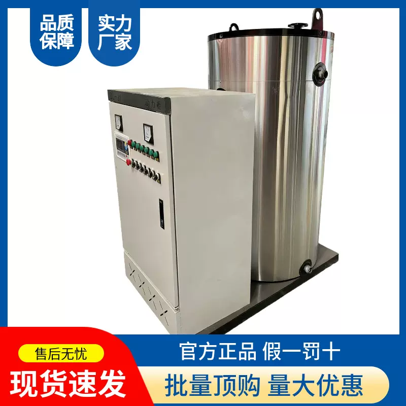 商用电加热热水锅炉全自动开水炉茶炉厂家直销