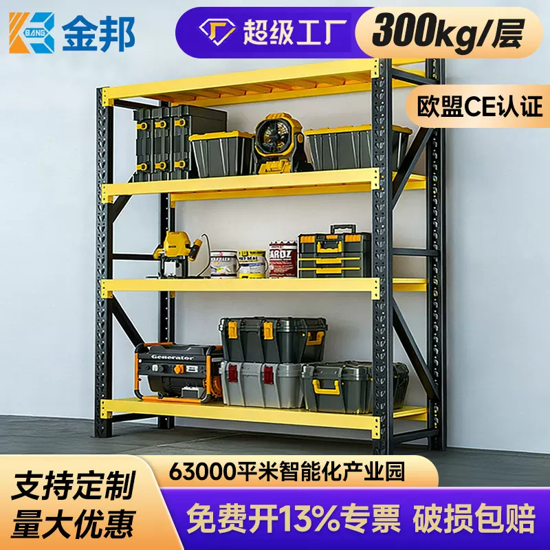 金邦黑黄色置物架仓库驿站快递商用阳台仓库用轻中重型仓储货架
