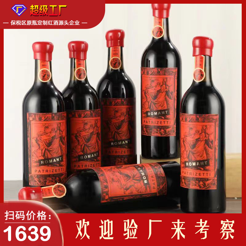 法国进口红酒厂家批发16度干红葡萄酒蜡帽整箱招商代理酒水代发酒