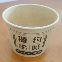一次性纸杯外卖打包纸杯咖啡奶茶杯牛皮纸汤桶粥杯纸碗汤杯定制厂