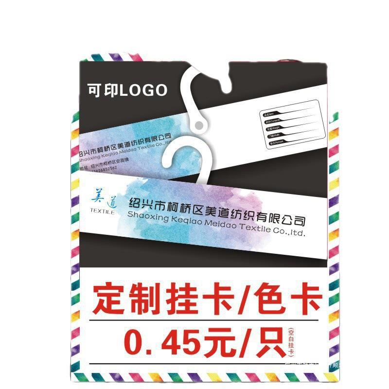 掛卡布料掛鈎面料樣布布吊卡布料面料樣品吊卡紡織印刷品夾掛卡樣