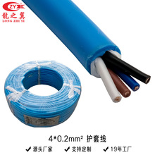 龍之翼四芯線 0.2mm² 4C過粉線 0.2平方藍色4芯護套線dc電線