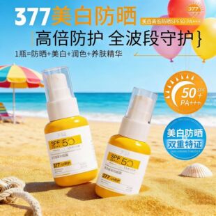 XH���ط����A��SPF50 ������߸߱��zԭ�ܷ���˪���x��ӹ�����