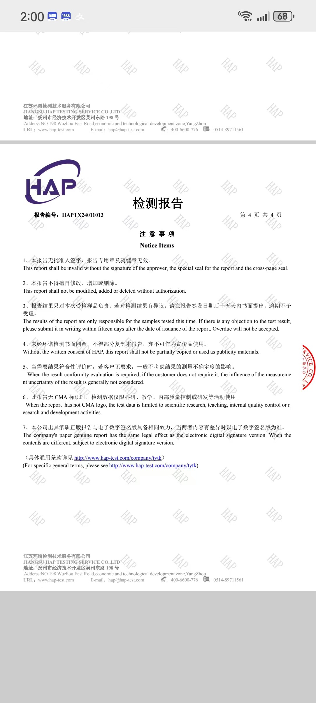 微信图片_20240814140027