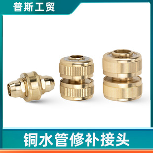 3/4 points 6 points hose connection length extender break water pipe repair joint car wash water gun water pipe extension joint