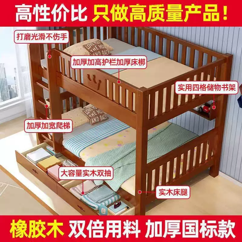儿童实木上下床双层床宿舍上下铺两层橡胶木小户型高低家用子母床