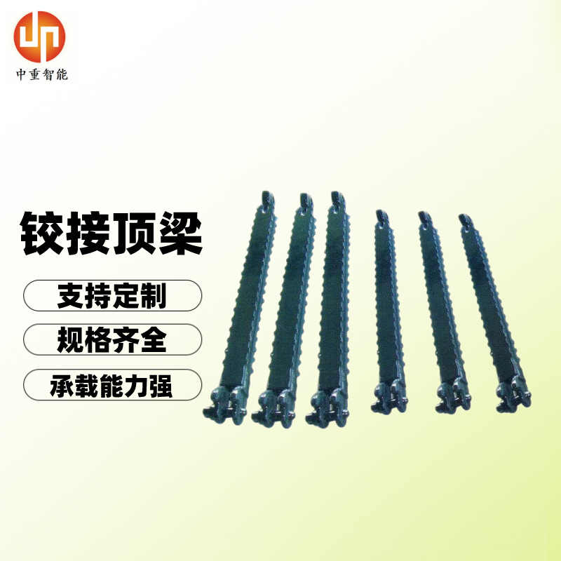 厂家供应铰接顶梁 质量保证一字铰接顶梁 DJB800/300十字铰接顶梁