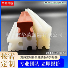 封口机工字硅胶密封条H型高温硅胶条热合机硅胶条耐高温