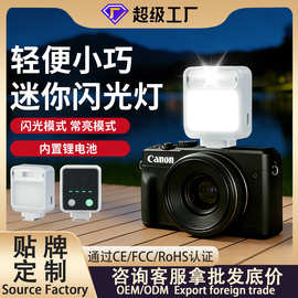 相机顶闪光灯摄影补光灯适用热靴单反相机夜景拍摄闪光灯打光灯