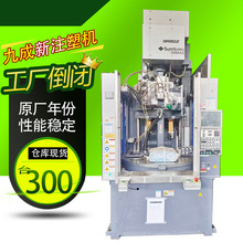 住友全电动立式注塑机50吨转盘成型机二手圆盘 立式电动注塑机