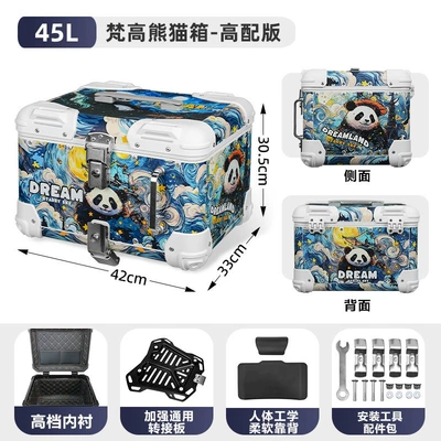 Suitable for aluminum alloy: Motorcycle trunk - 45-liter-van-gogh-panda-thickened-quick-release-adapter-plate-leather-lining-backrest