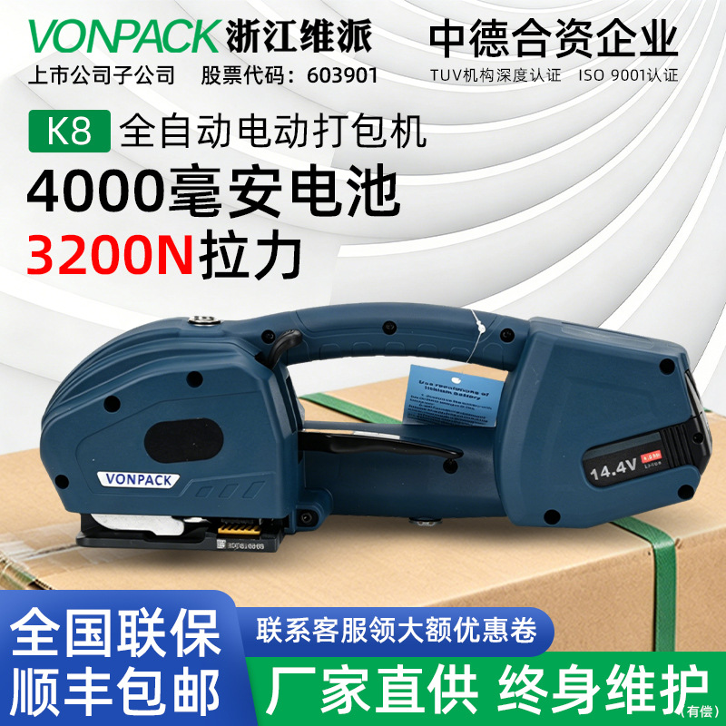 Flejadora Eléctrica Portátil K8 para Comercio Electrónico y Envíos Express