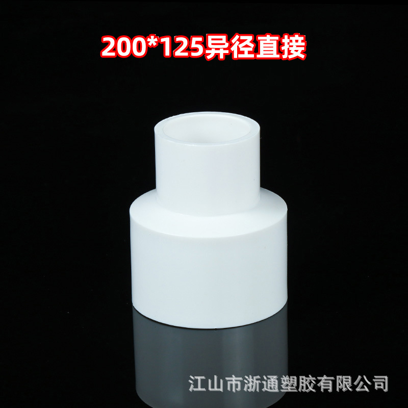Pvc給水サイズヘッド給水変径部品異径直接継手異径サイズヘッド給水部品変径|undefined