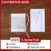 5.5*7-drawing line (corn fiber, 200 in total)