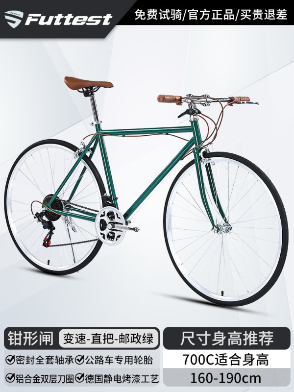 自行车公路车成人直把复古变速弯把V刹男款700C女式通勤学生单车|undefined