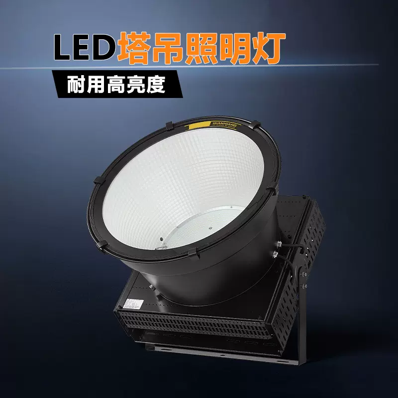 源头工厂1500W工地照明led塔吊灯超亮 防水抗摔超耐磨可定制尺寸