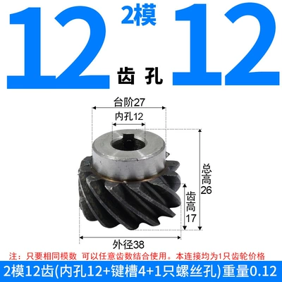 Gears, High-Precision Transmission Gears, and, Diferensial dişli dəstləri - left-hand-helical-gear-module-2-12-teeth-12mm-bore