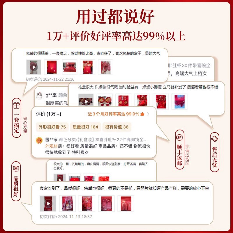 結婚用品、花嫁の持参金、結婚式、花嫁の持参金、結婚準備、高級トイレタリー、ウェディングアイテムセット|undefined