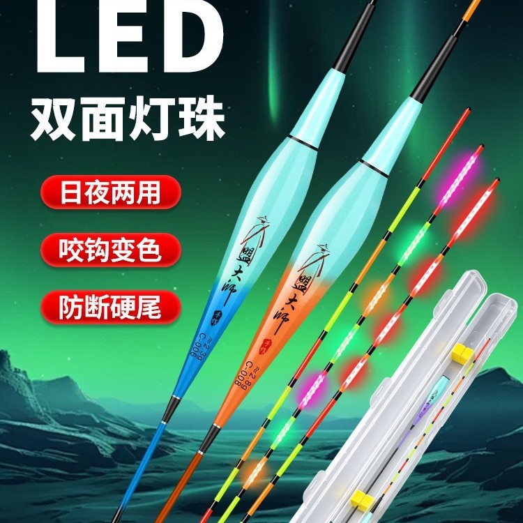 Upgraded, resin-filled OLED dual-row LED fishing float with high sensitivity, luminous for both day and night use, and color-changing when a fish bites