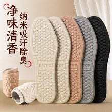 纳米防臭鞋垫男女士抗菌透气薄软底加厚防臭吸汗皮鞋运动鞋垫批发