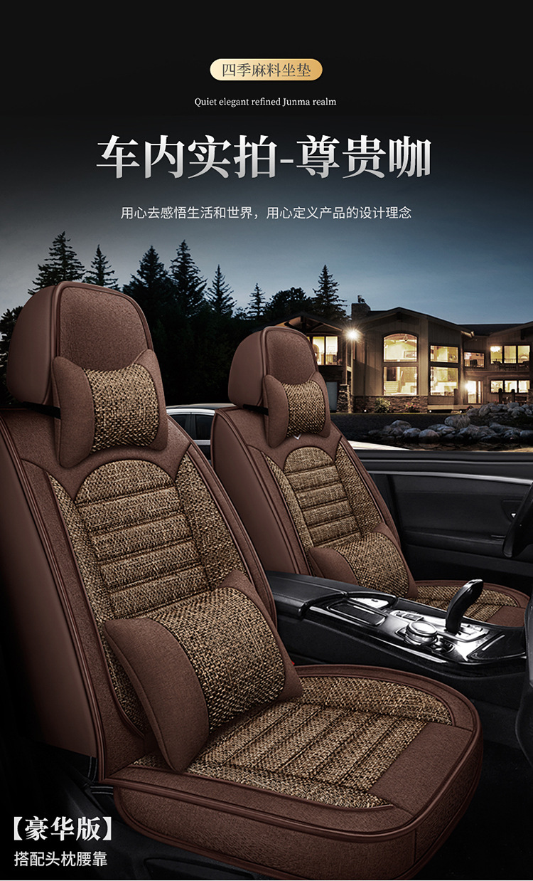 Car Seat Covers, Linen Car Mats, New Models for All Seasons, Fully Enclosed Seat Covers, Factory Direct Sales, Seat Cushions, Car Accessories