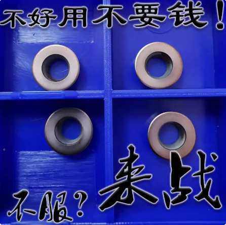 株洲圆形数控铣刀片RPMW08T2MO YBG205 YBG202圆圈R4加厚加工钢件