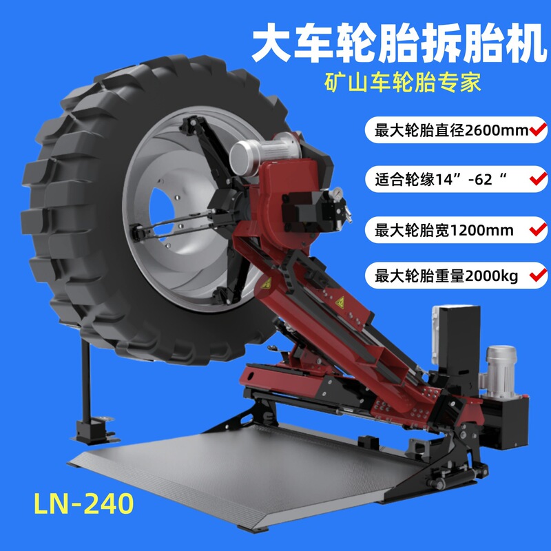Vacuum Tire Stripping Machine, Bus Tire Stripping Machine, Engineering Tire Disassembly Machine, Mining Vehicle Tire Stripping Machine
