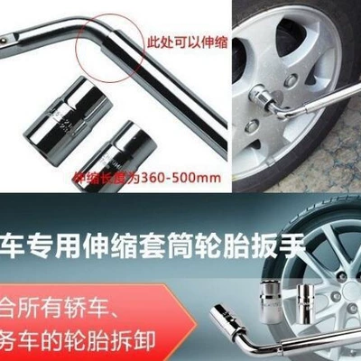 Car tire wrench sleeve retractable Other Automotive Safety Supplies