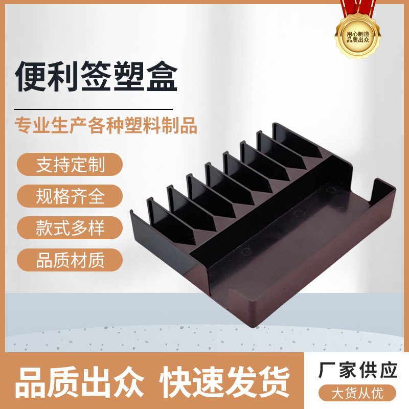 便利签塑盒 现货学生背单词便利贴组合塑料包装便签塑料盒批发