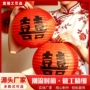 定制结婚订婚喜字纸灯笼