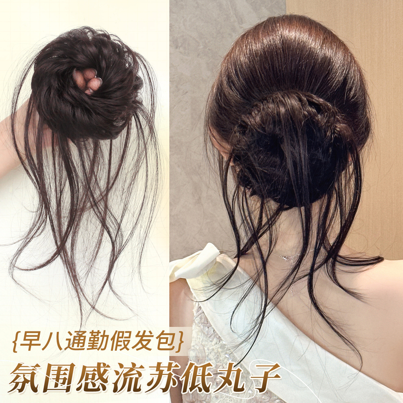 Atmospheric Tassel Low Bun Wig for Women, Daily Lazy Style, Fluffy Hair Bun, Hair Styling Tool to Increase Hair Volume, Flower Bun