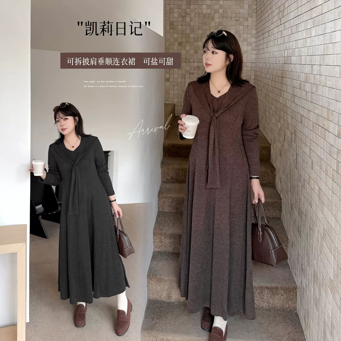 伊诺大码女装慵懒风针织披肩连衣裙2025秋新款收腰显瘦长裙333341
