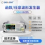 鼎阳任意信号函数发生器