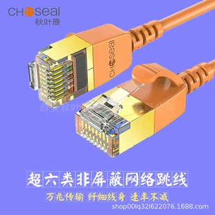 Акитавара категория 6 сверхбыстрый сетевой кабель CAT6 10G экранированный? нет, unshielded означает неэкранированный, кабель для маршрутизатора и broadband