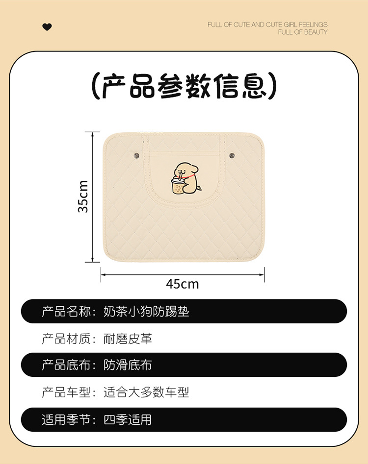 Embroidered Milk Tea Puppy Anti-Kick Mat Car Seat Back Anti-Kick Mat Car Seat Anti-Dirt Mat Anti-Collision Mat for Car Interior
