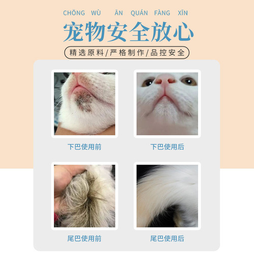 enoug sos cat oil remover pet cat special oil tail black chin yellow beard cleaning supplies