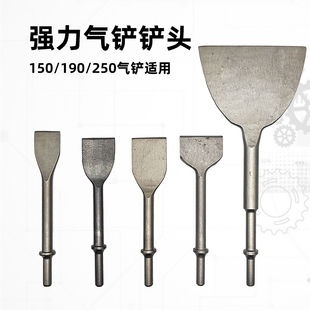 Air Shovel Air Shovel Air Hammer Air Shovel Air Shovel Small Air Tool Widening Accessories Spring Shovel Head Hammer Head Impact 25