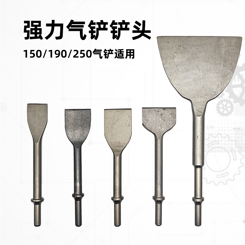 ♔ 150 エアシャベルヘッド 190 ポイントシャベルハンマーヘッド 250 アクセサリー 特長フラットシャベル フラットシャベルスプリング セルフロックヘッド エアシャベルアクセサリー 3|undefined
