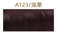 A123 딥 체스트넛* 12m