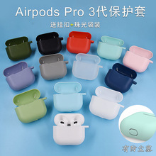 airpods 3ƻ¿3 case׻ǿ4