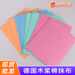 德国木浆棉抹布厨房清洁吸木浆海绵百洁布木浆纤维洗碗海绵擦批发