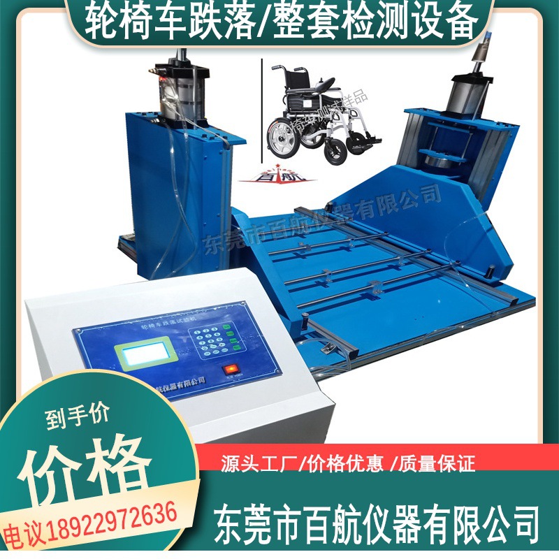 婴儿车拖车往返试验机 轮椅车试验机设备 公司推荐疲劳试验机东莞