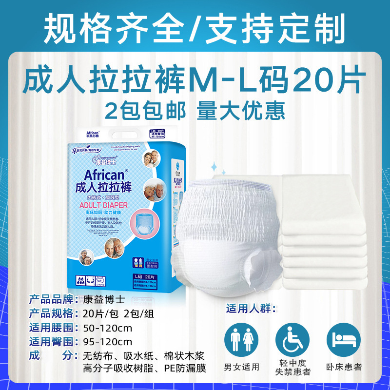 康益博士の成人のズボンのM-Lの大きいサイズの高齢者の下着のタイプの紙おむつは濡れません。
