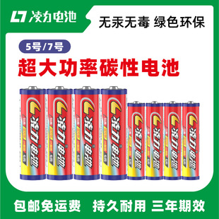 Wholesale alarm clock dry batteries-1688 cost-effective leak-proof aa/aaa batteries