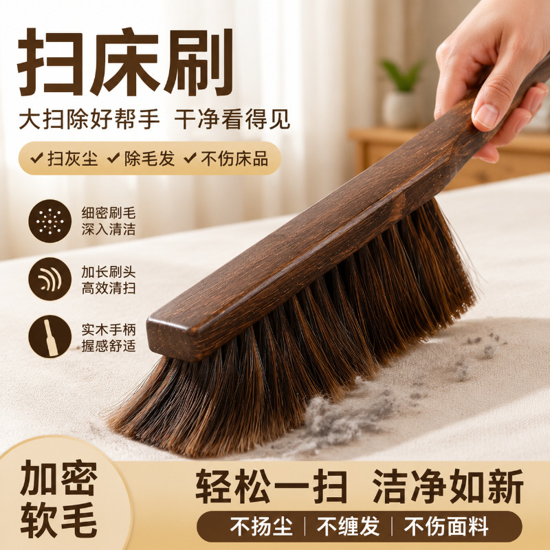 Bed Sweeping Brush [Household Cleaning] New Model Broom for Sweeping Beds and Cleaning Bed Surfaces