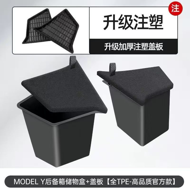 テスラの新しいモデル Y/3 トランク収納ボックス TPE サイドポケット収納バケツアクセサリーに適しています。|undefined