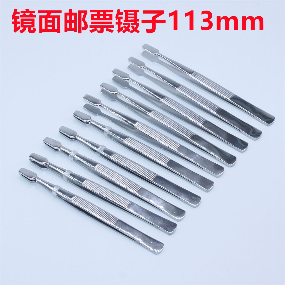 镜面邮票镊 (31).JPG